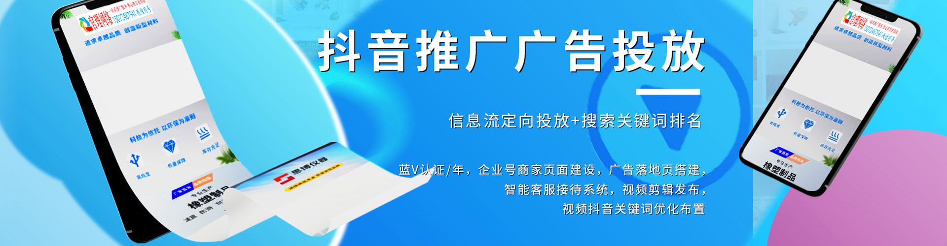 山亭百度推广平台